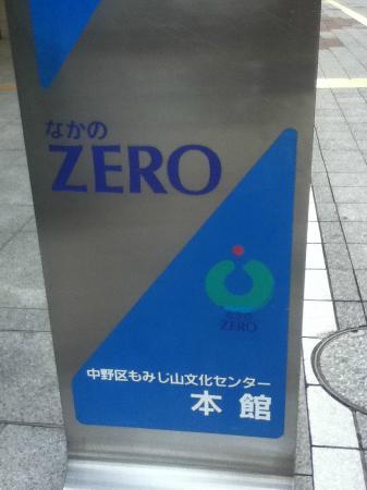 もみじ山文化センター